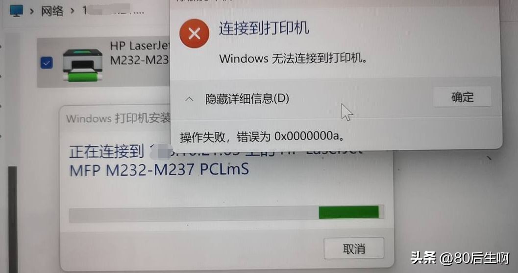 LAN printer connection failed? The whole process of decoding 0x0000000a ...