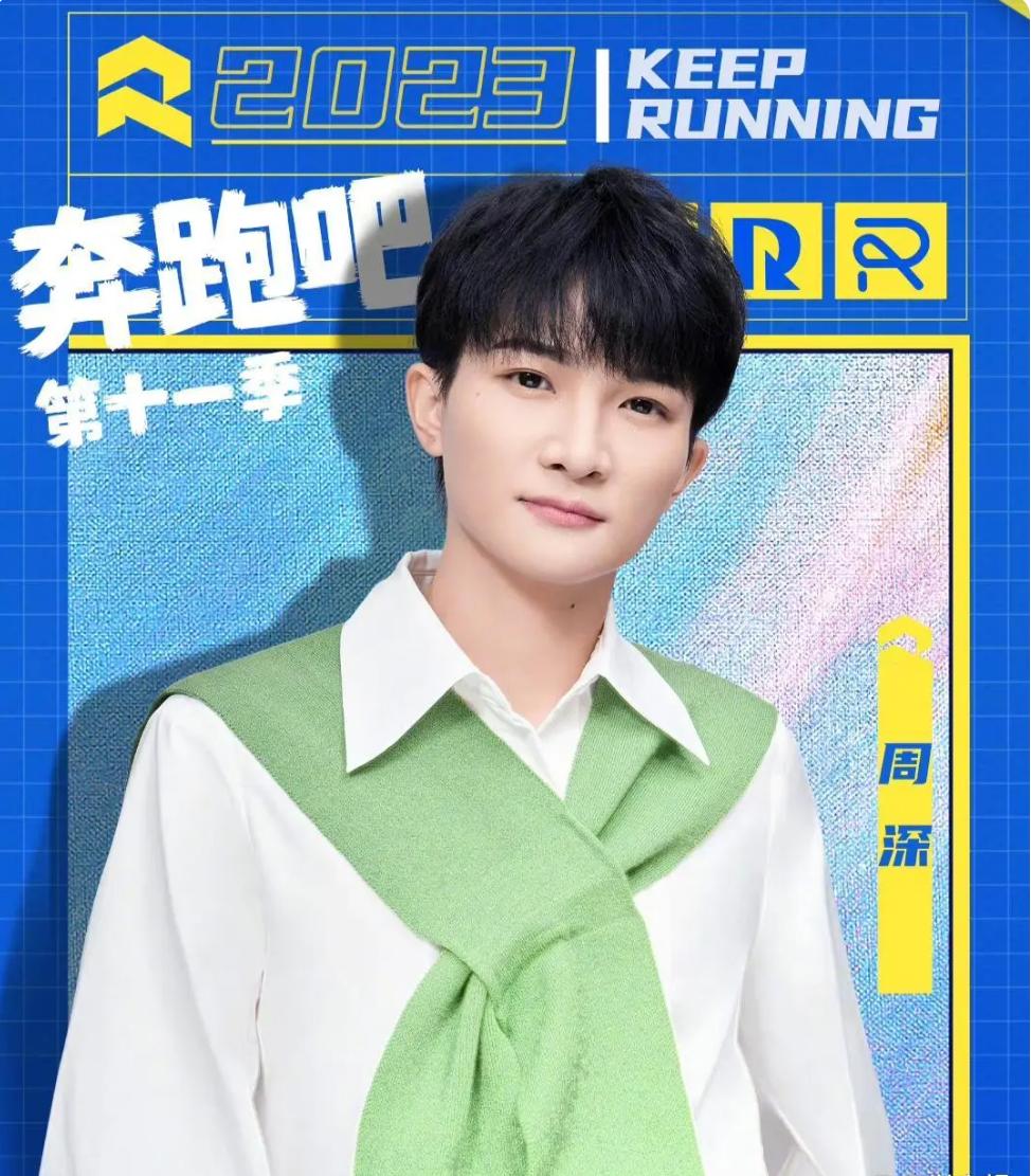 "Let's Run" lineup official announcement, Li Chen and Fan Chengcheng in ...