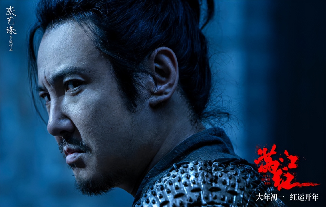 Zhang Yimou's [Manjianghong]'s Extraordinary Things - iMedia