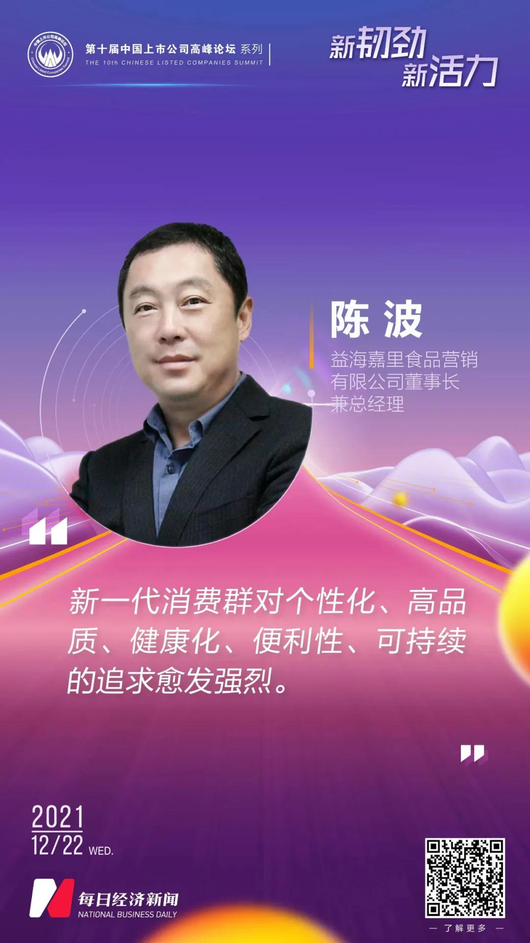 Yihai Kerry Arowana Chen Bo Five major consumer trends give birth to