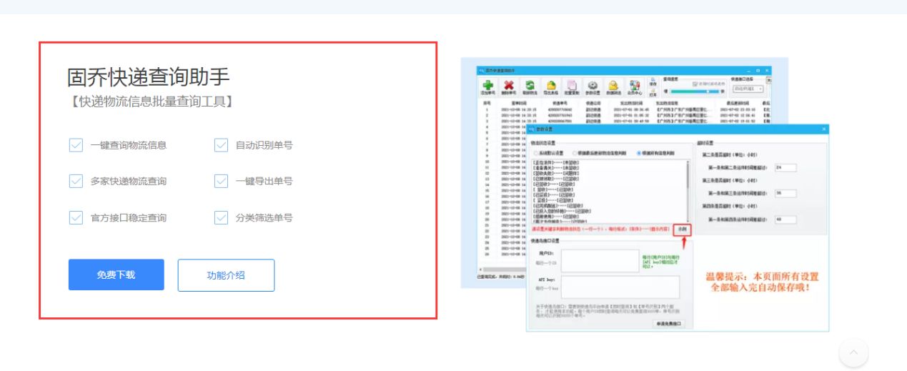 Query Express Download How to query express tracking numbers in batches? Please share the ...
