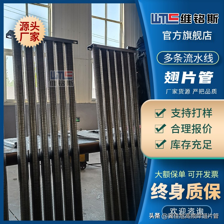 How many categories can industrial finned tubes be divided into? - iMedia