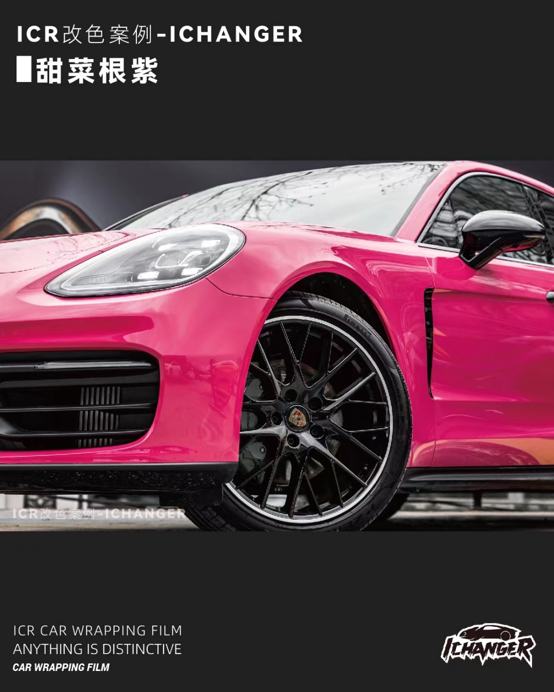 Porsche Panamera ICR Changer beetroot purple color changing film ...