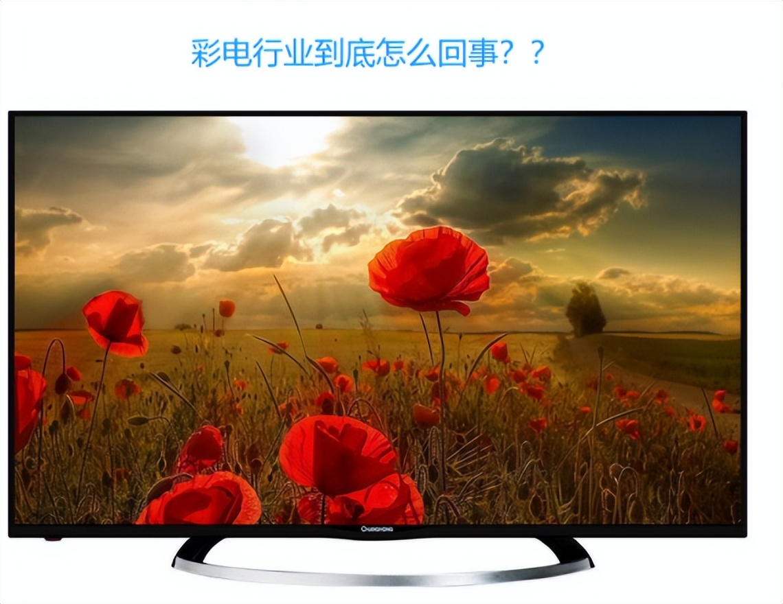 Why are the prices of LCD TVs so low now that no one buys them? iNEWS