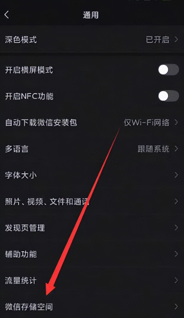How to delete WeChat chat history completely iNEWS