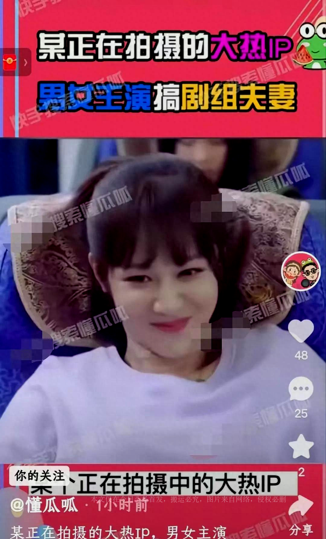 There is another scandal in the entertainment industry. A top actress was caught secretly having