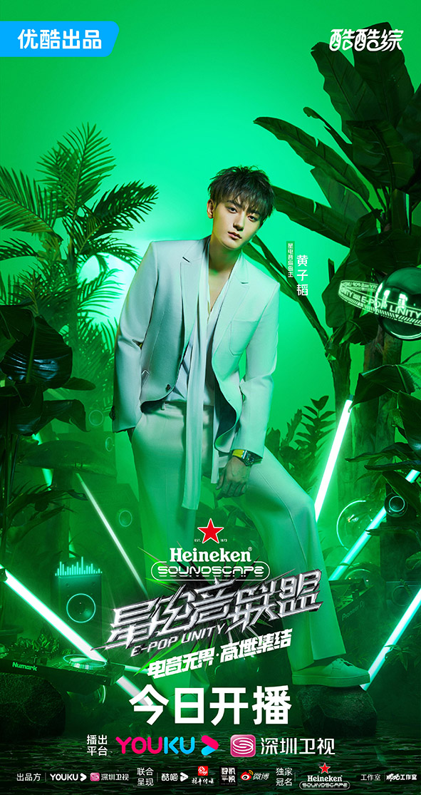 "Star Electronic Music Alliance" "Full Power" is on the air, and the