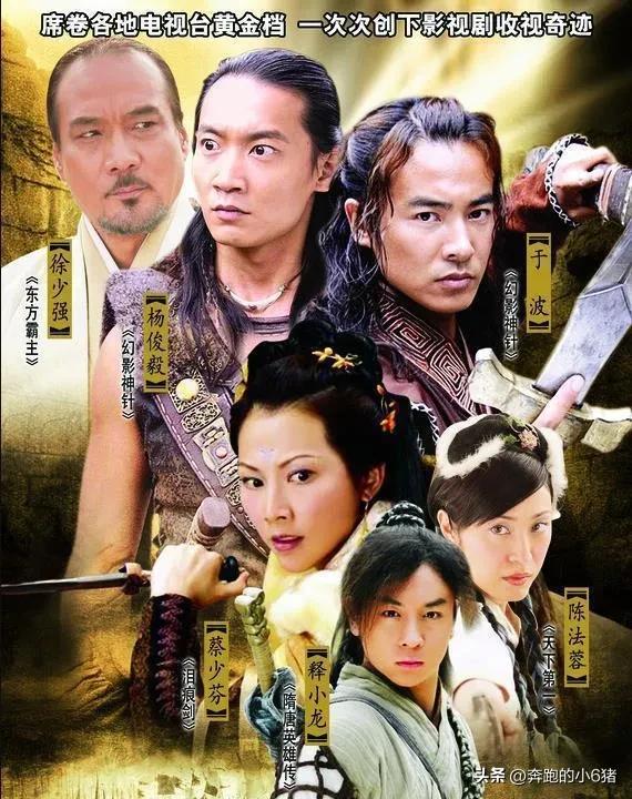 The 6 classic martial arts dramas revisited, all of them are the conscience of domestic martial