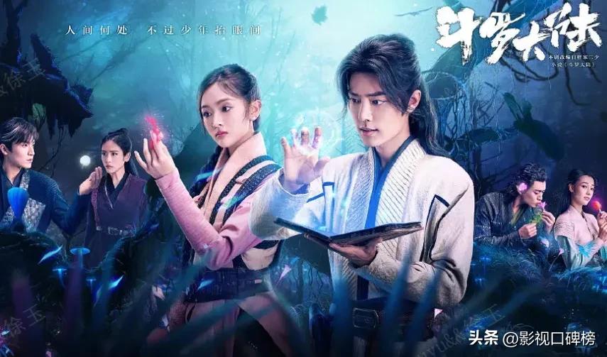 "Douluo Continent2" Wenchao Xiao Zhan's first film? Zhou Yiran became ...
