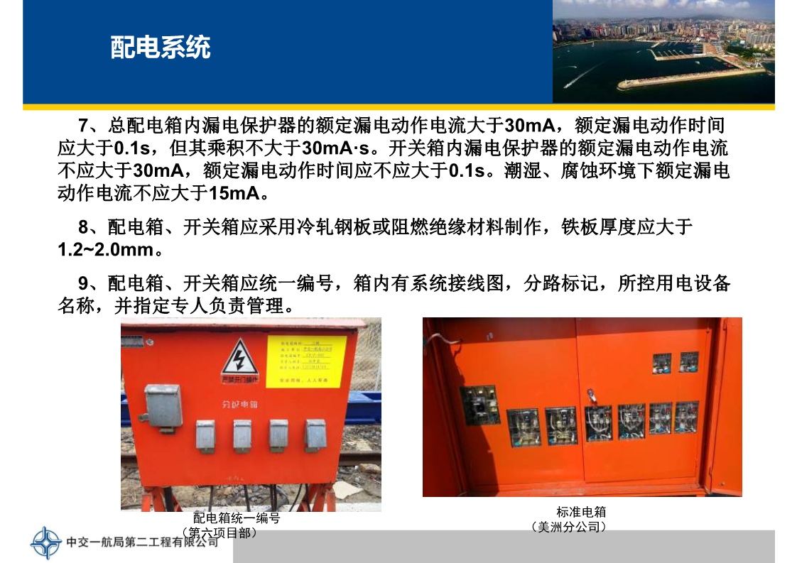超實用！施工現場臨時用電標準化指南，電工及安全人員必備 - 資訊咖
