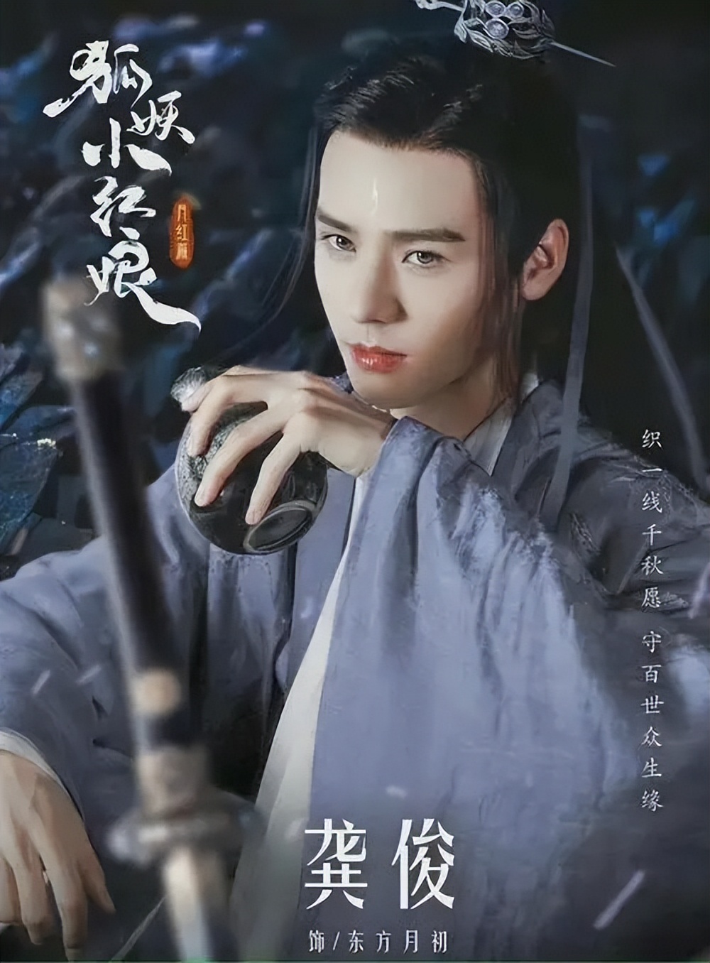 The 3 Xianxia dramas that will be broadcast in 2023, the hero and ...