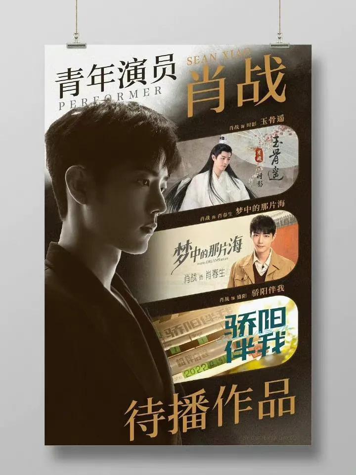 Xiao Zhan's light spot trend is second in the world, and he staged a