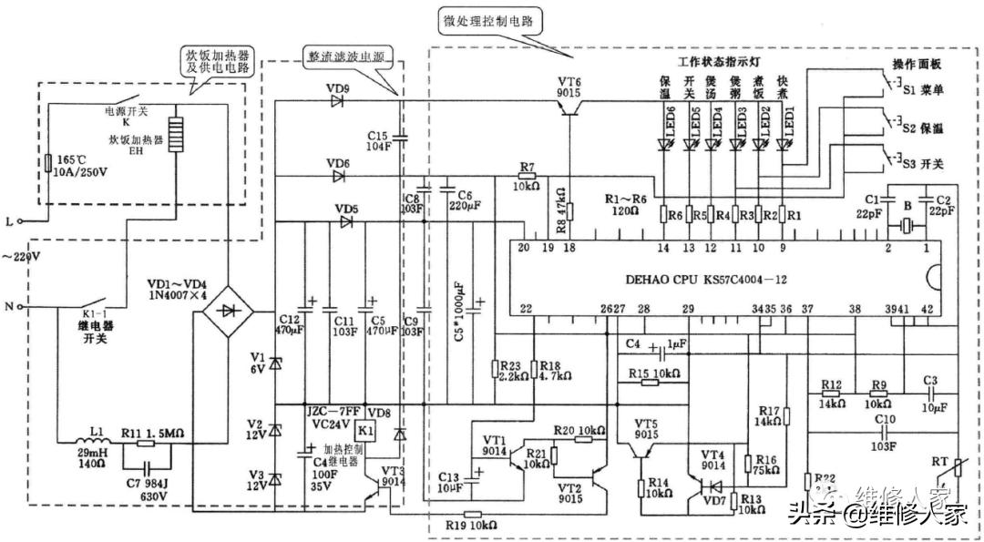 Basic structure and composition of rice cooker iNEWS