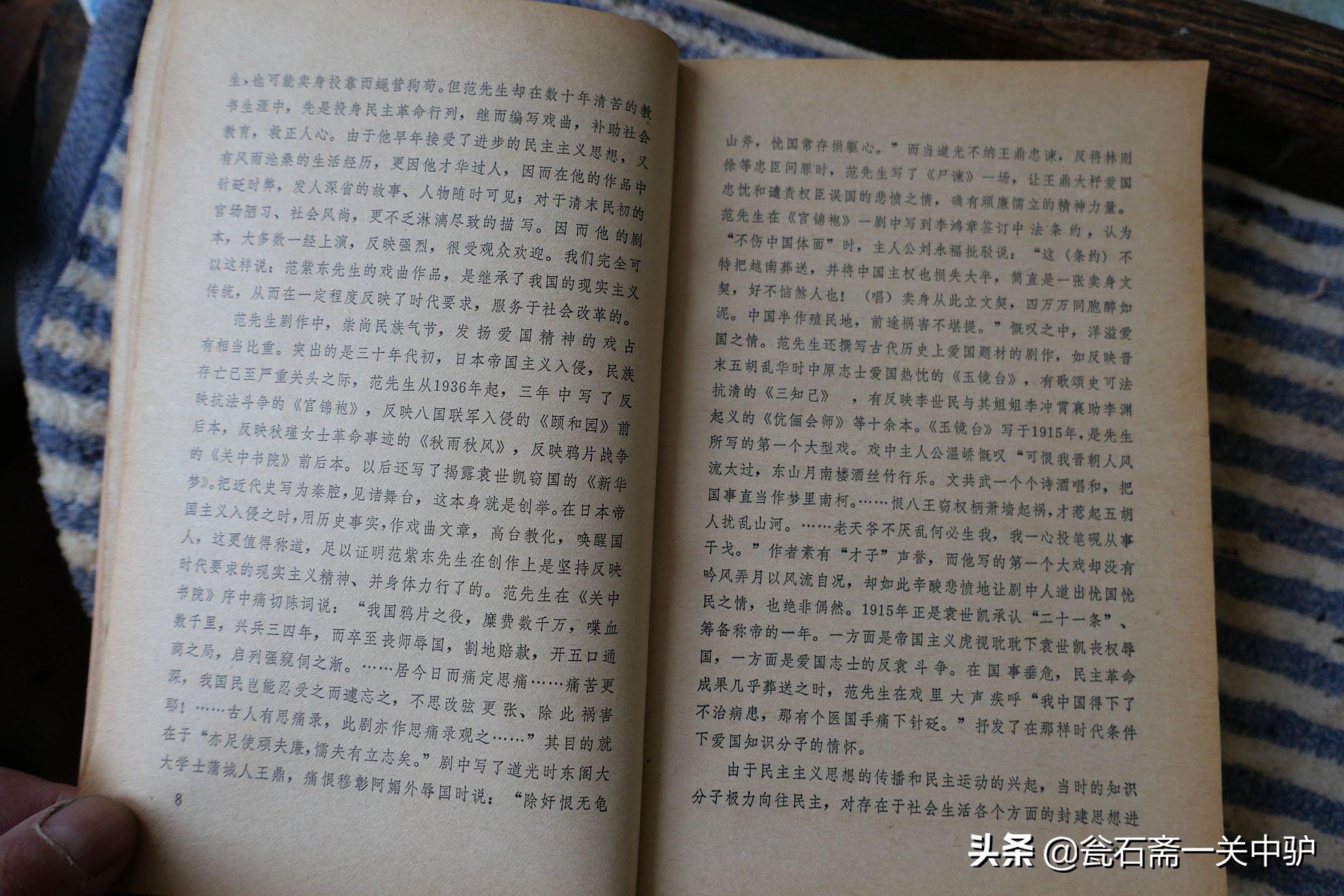 Read through Fan Zidong's selected Qin Opera scripts - iNEWS