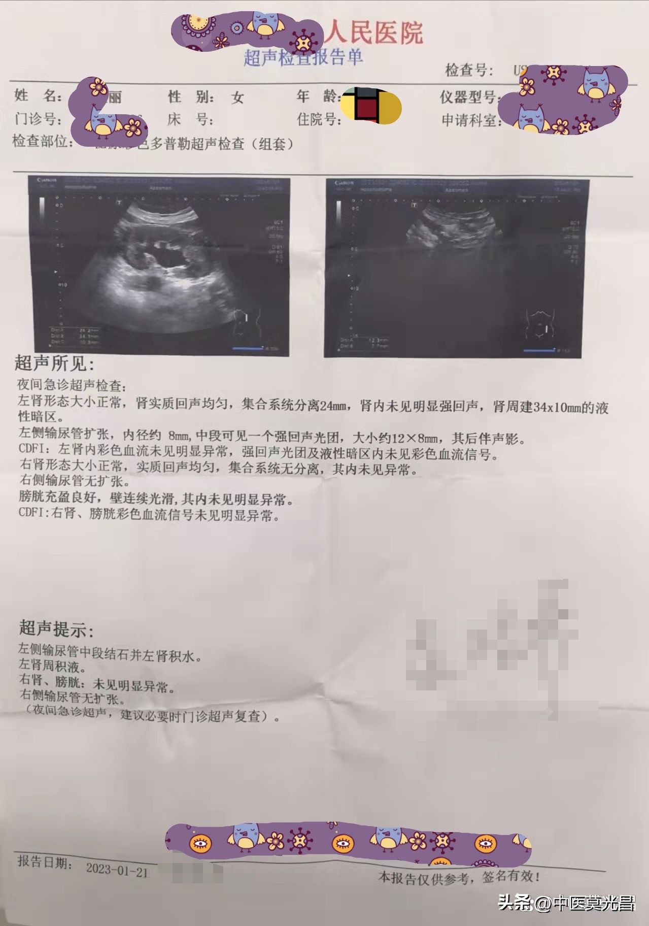 What to do about the onset of ureteral stones and renal colic during ...