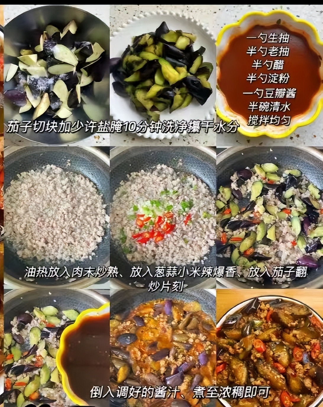 Boil minced eggplant, easy to learn iNEWS