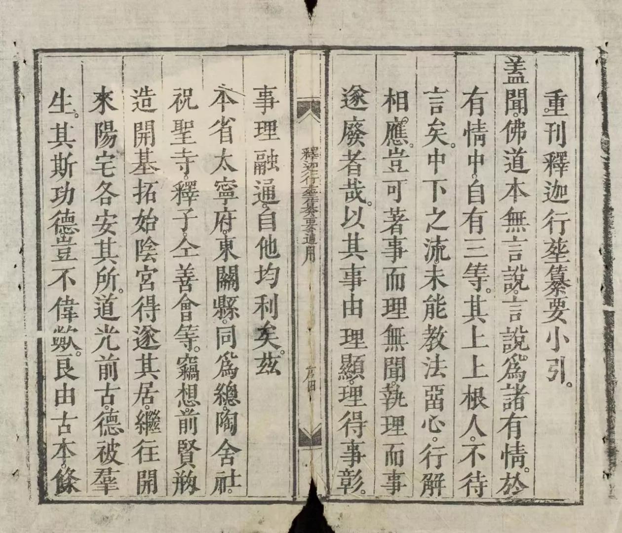 Zhouyi - The True Record of Sakyamuni Zhengdu - iNEWS