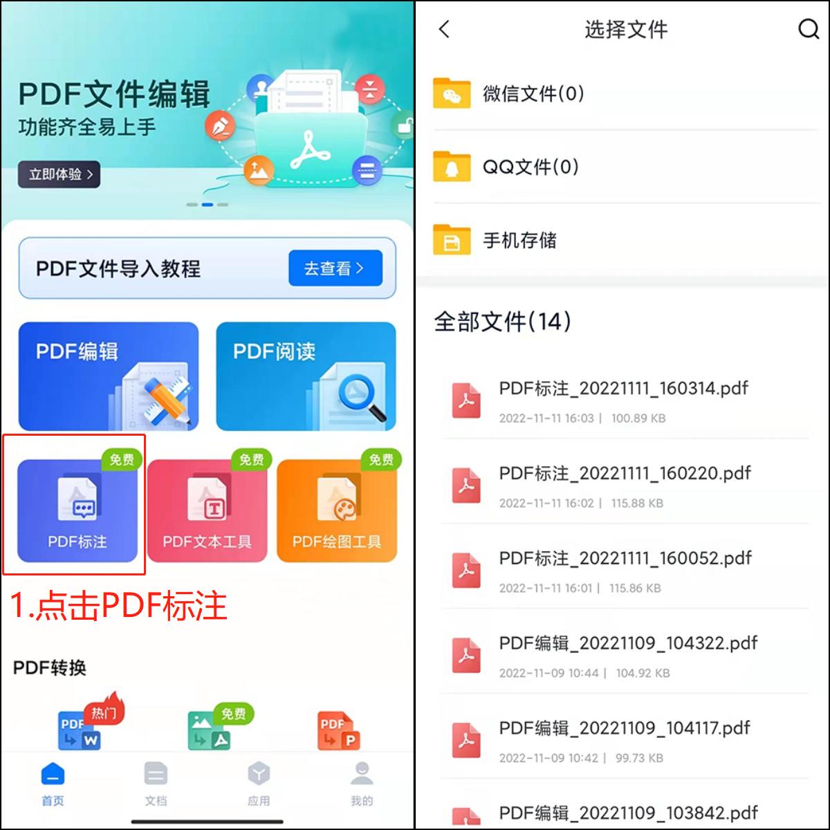 PDF怎麼標註紅色方框?藉助這些工具 - 資訊咖