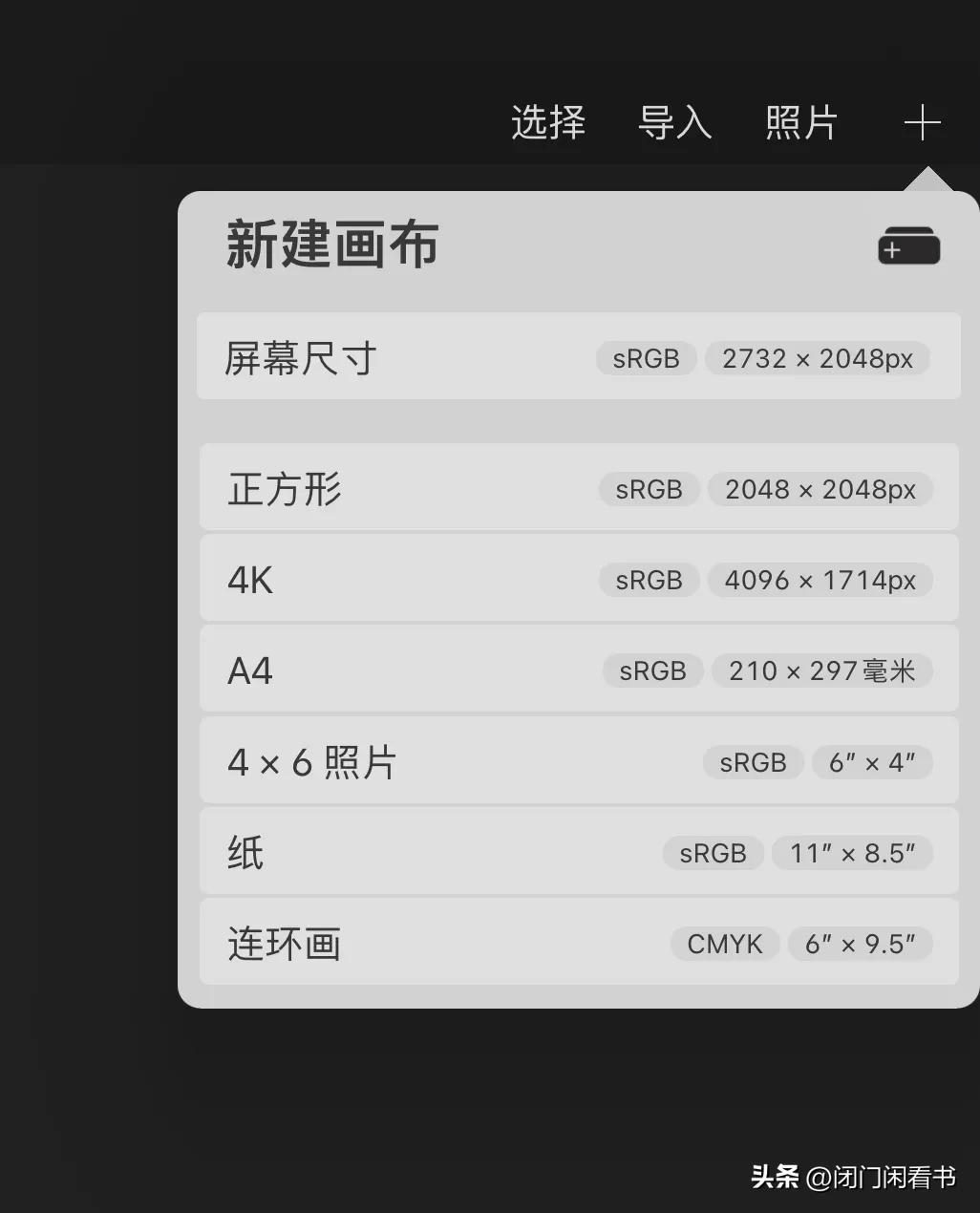 Learning to draw with iPad／The first step from zero foundation／Tablet