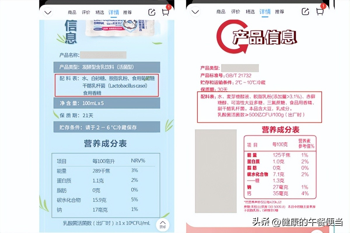Are lactic acid bacteria drinks and yogurt the same thing iNEWS
