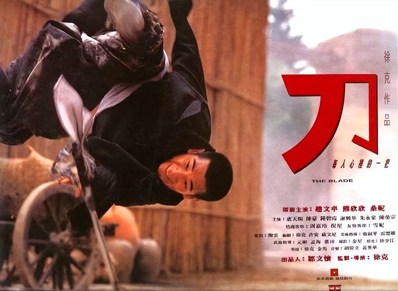 《刀》：香港武俠最後暮光，也是一位粉絲獻給武林大師的終極情書 - 頭條匯