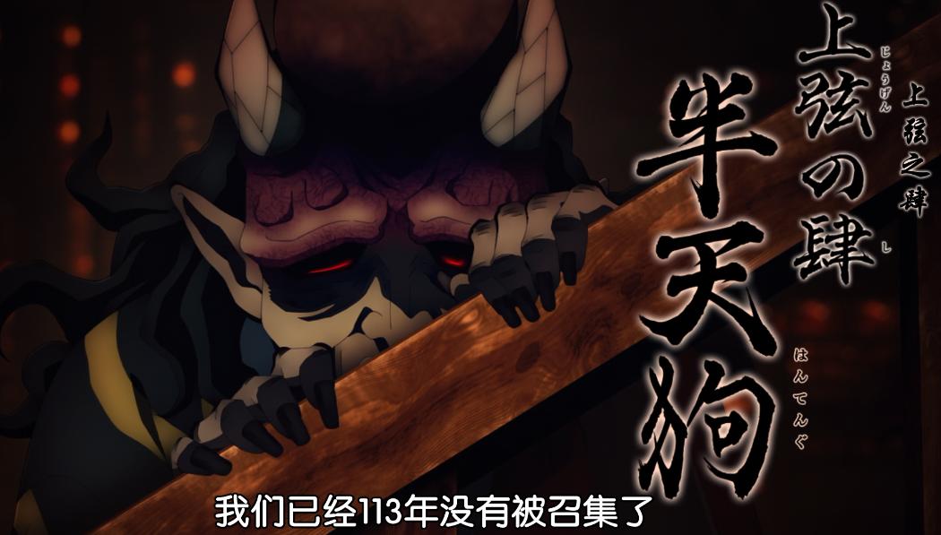 Demon Slayer The Small Details of the Setting 113 years ago, the