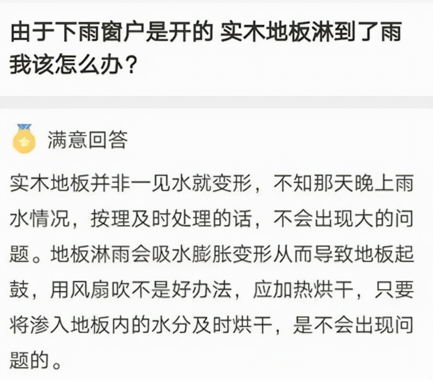 When it rains, you can only close the windows and not ventilate?Try the ...