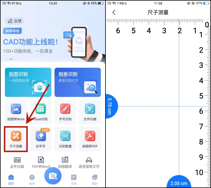 Screen measuring ruler application and sharing tool iNEWS