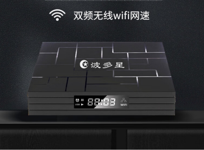 Boduoxing Y3 TV box has powerful functions, hard decoding and Dolby