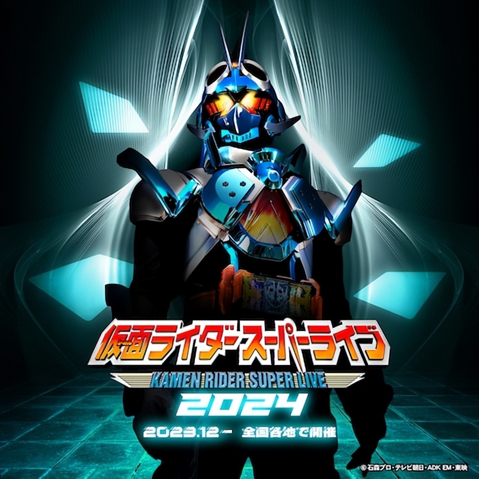 Concert Rider Kamen Rider: Kiryu Aso attended the