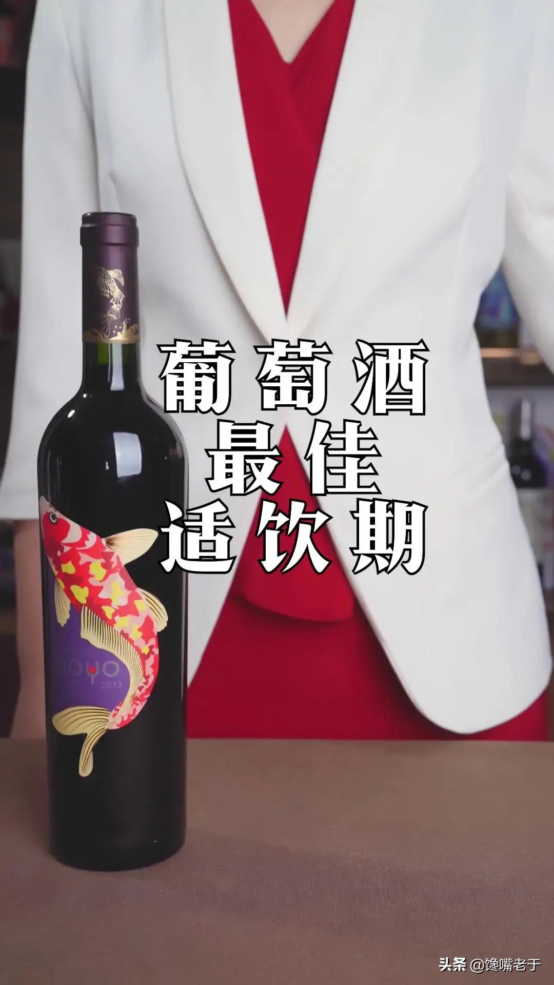 Can "expired" red wine still be drunk?Many people are "misguided" by it, after reading the