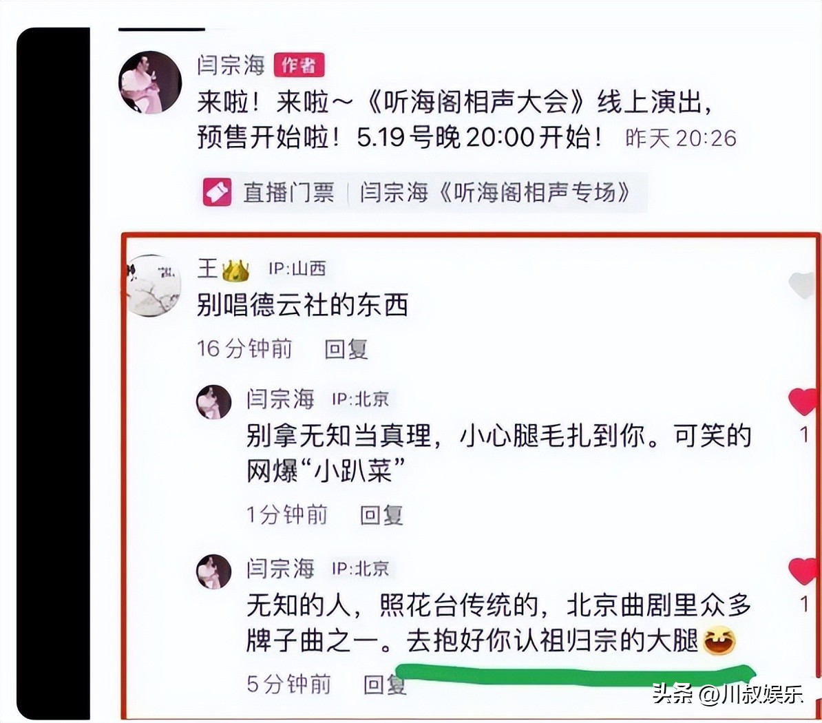 Yan Yunda responds to Deyun Club smashing and hanging incident: Artists ...