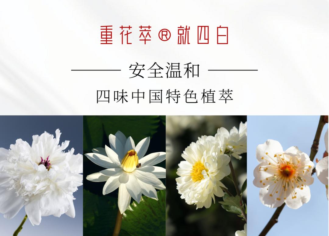 The new trend of whitening "nourishing skin with flowers" under the