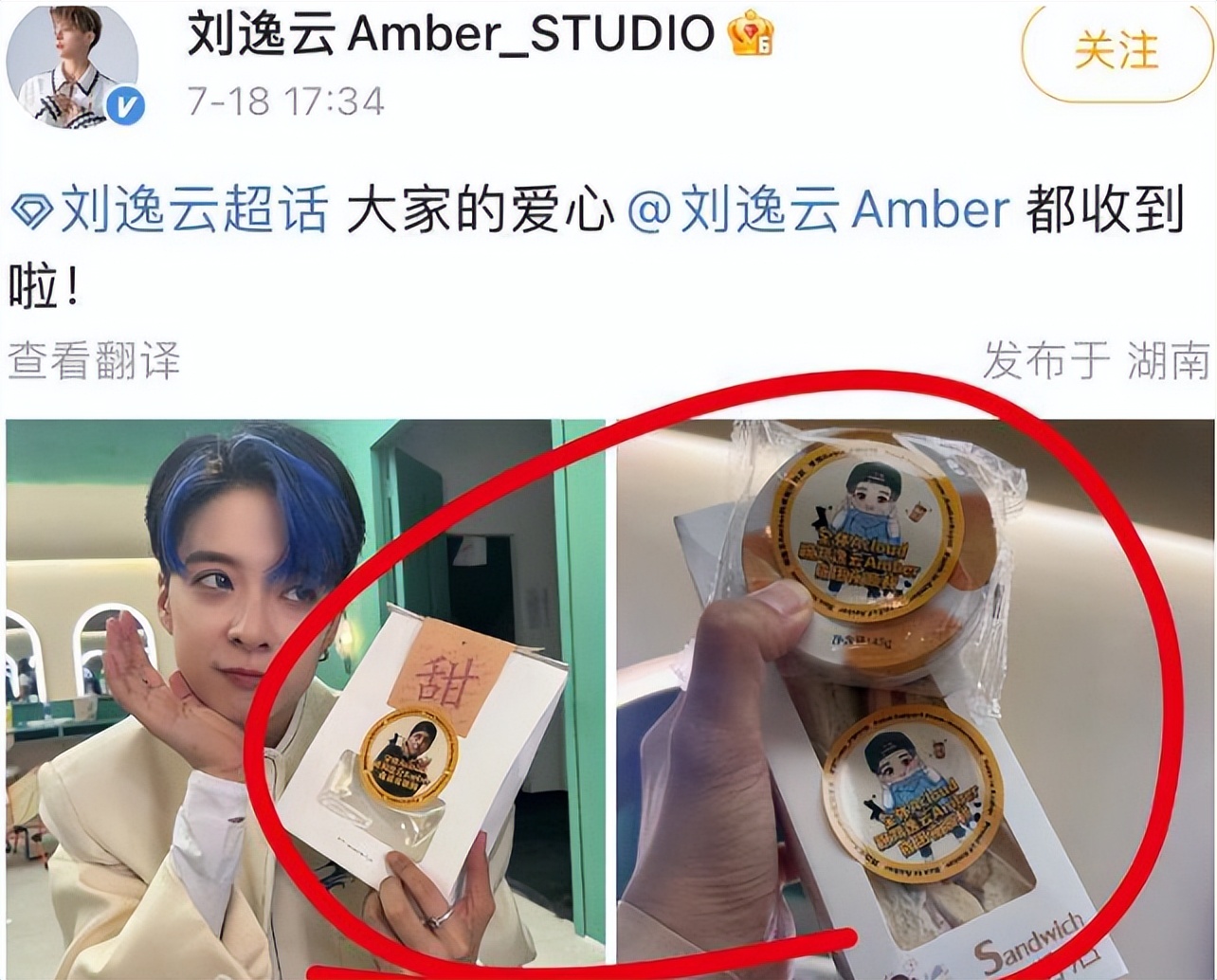 Chilling! Amber suspected of throwing away fan gifts, her character was questioned, netizen Try
