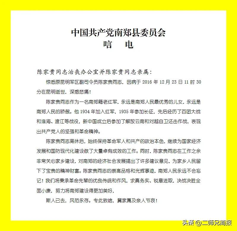The Story of the Old Red Army Chen Jiagui - iNEWS
