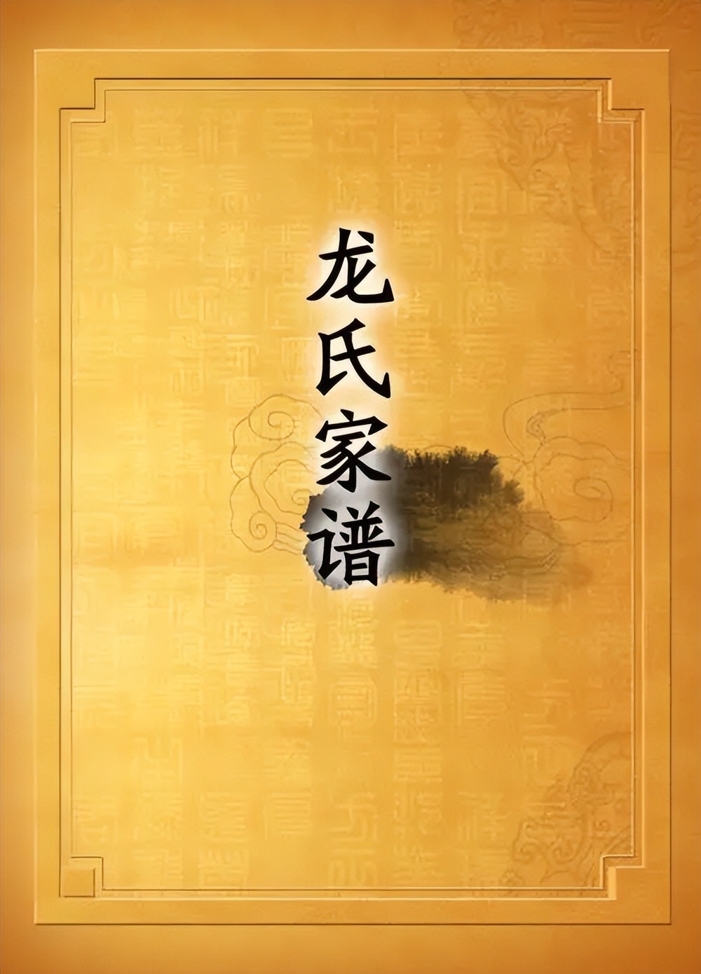 Research on Chinese Genealogy: Origin, Development and Modern ...