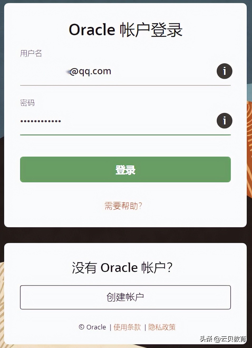 Oracle/MySQL證書查詢方法 - 頭條匯