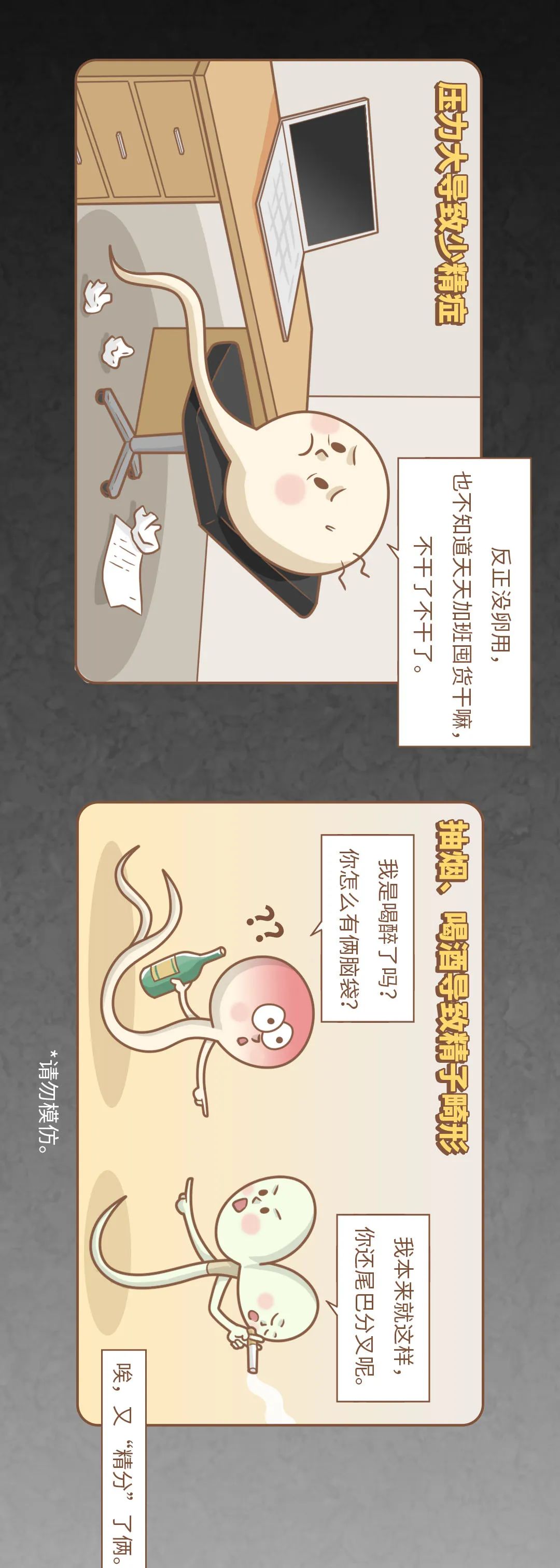 How long can sperm survive outside the body? iNEWS