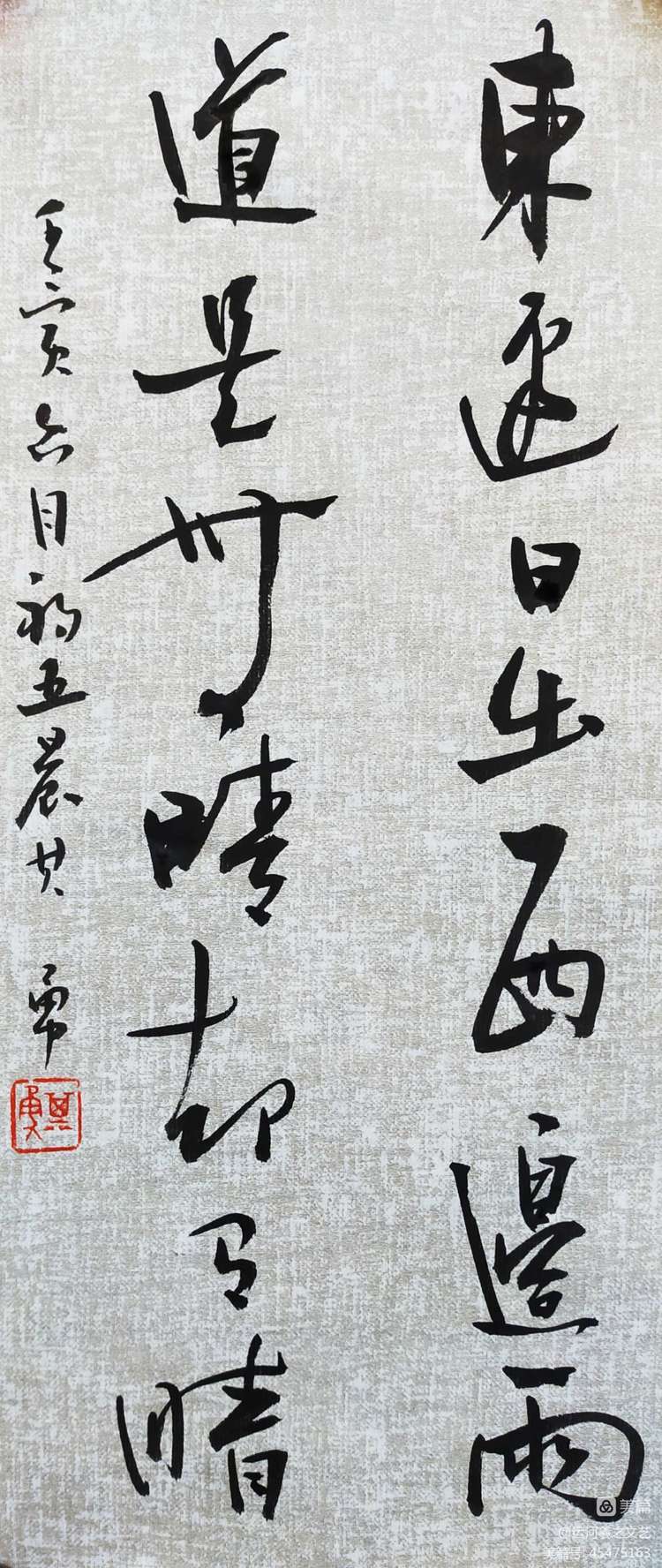 Tong Qi Yong Ren Yin Xia Calligraphy Report Exhibition iMedia