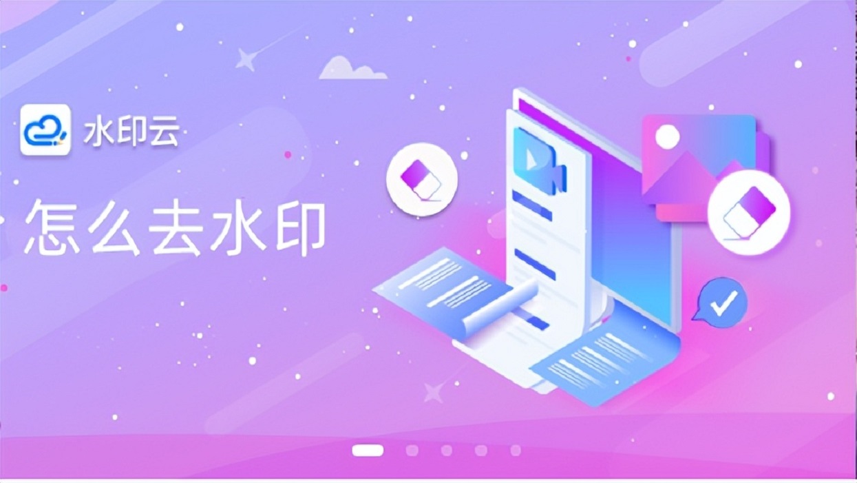 How to remove watermark from pictures without leaving traces iNEWS