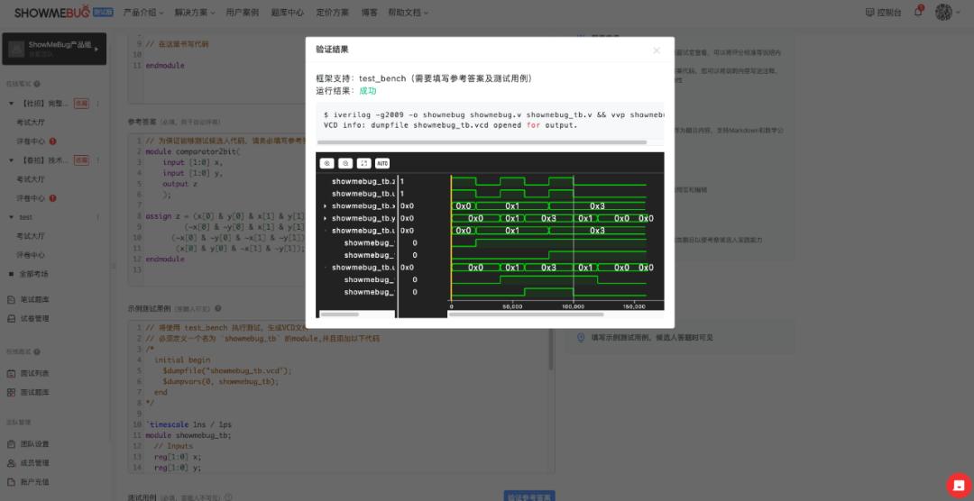 Verilog test case and waveform display function online - iMedia
