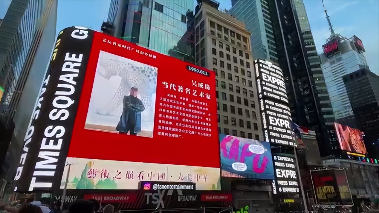 Wu Chenggang - Famous artist in the New York Times Square overseas ...