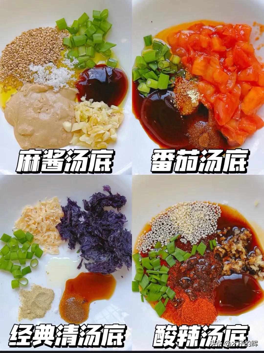 Four homemade classic soup bases! Simple and delicious, you can do it