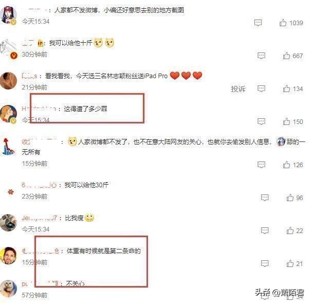 Lin Zhiying lost weight after a car accident, lost 20 pounds in a month