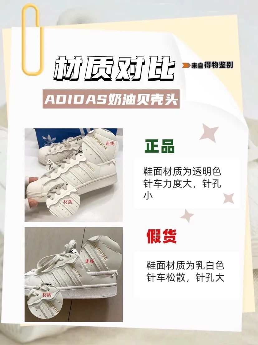 3 tricks to win Adi cream shell head! - iNEWS