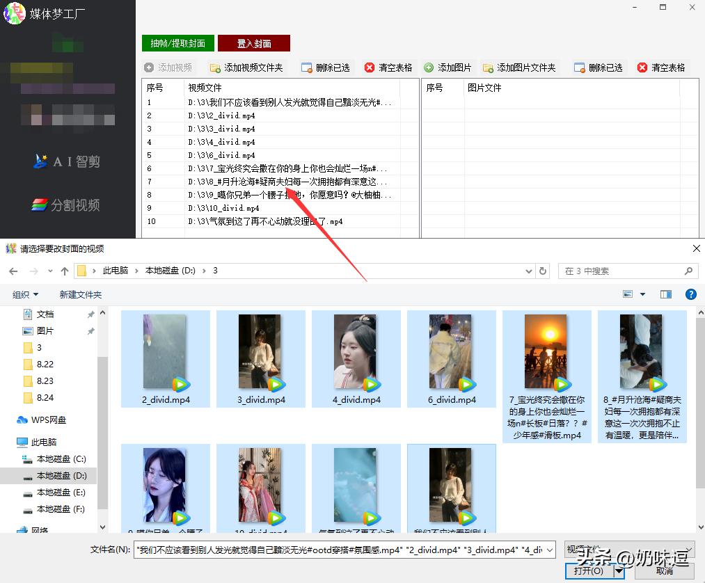 What are the ways to set the cover of a video - iNEWS