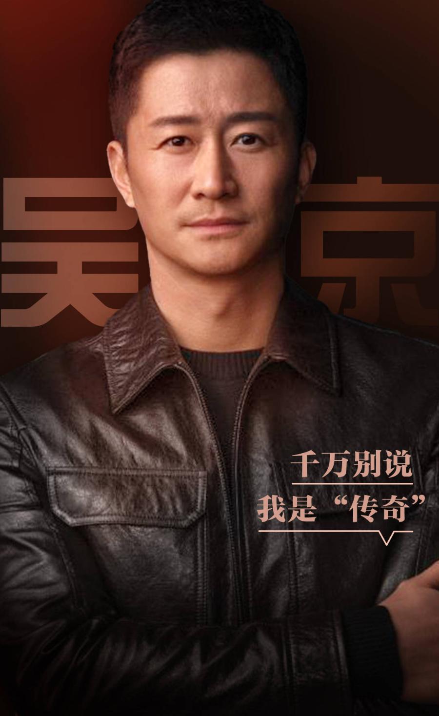 Wu Jing went undercover in Hollywood to learn technology and brought ...