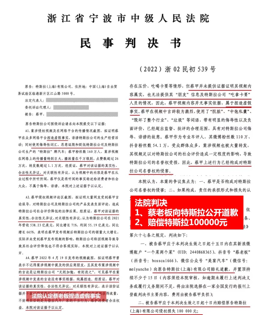 Tesla Sues Boss Cai And Sentenced The Self media That Rubs Tesla s tesla-sues-boss-cai-and-sentenced-the-self-media-that-rubs-tesla-s