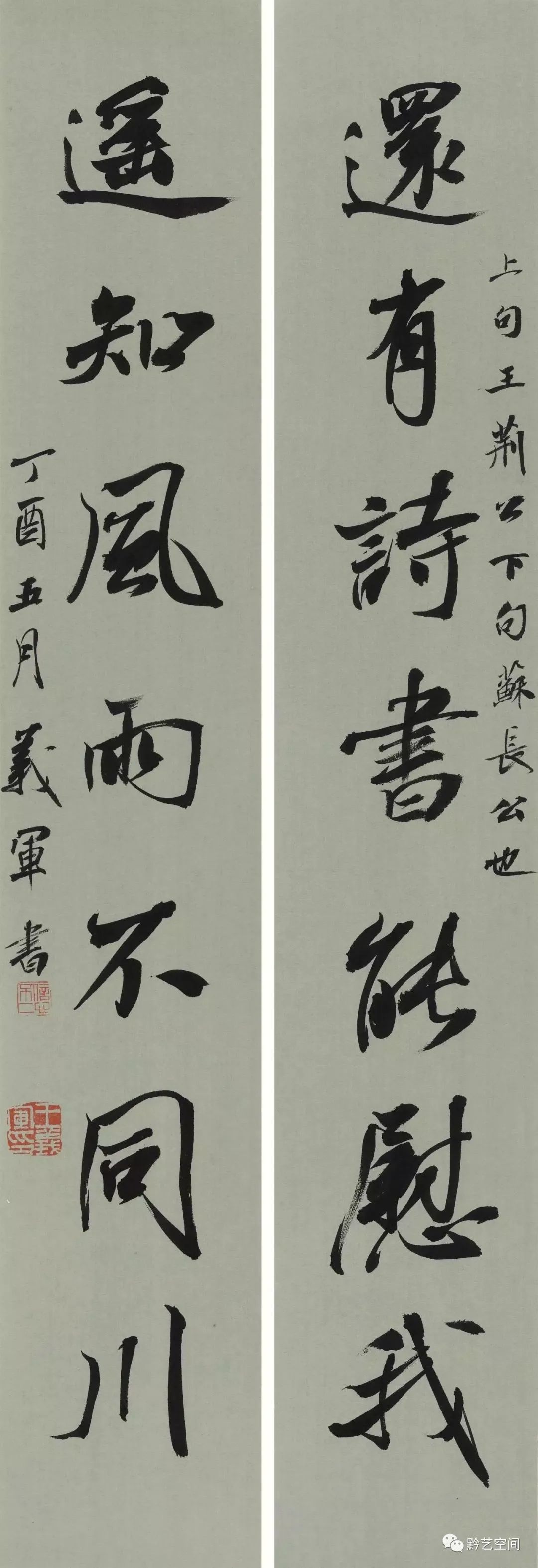 寫「二王」何去何從 - 頭條匯