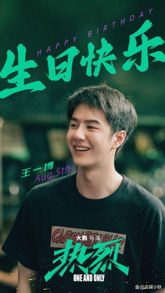 Celebrity friendship! Dapeng and Huang Bo celebrated Wang Yibo’s